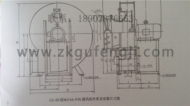 GY5-50型離心式鍋爐風機安裝尺寸圖